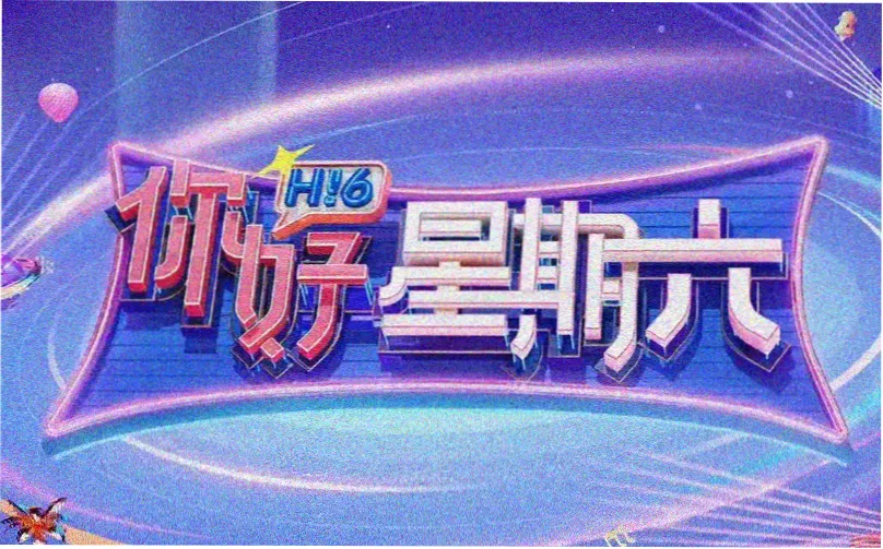七小福横幅剧照，洪金宝金像奖影帝之作